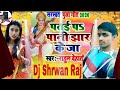 N1 dj shrvan raj darbhanga new saraswati puja song 2020