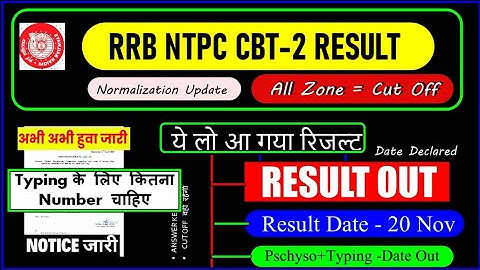 RRB NTPC GRADUATE LEVEL CBT-2 RESULT 2025 ! RRB NTPC GRADUATE RESULT! RRB NTPC CBT-2 RESULT/ZONEWISE