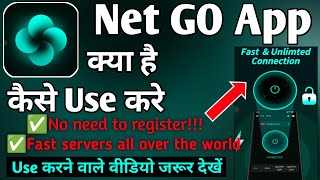 Net Go Private Net Access App ।। Net Go App Kaise Use Kare ।।How to use net go access ।। net go app screenshot 3