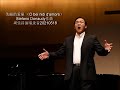 美丽的爱巢 O Bei Nidi D 39 Amore Stefano Donaudy作曲 周乐昌演唱录音20210518 mp3