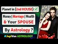 PLANETS IN THE 2nd HOUSE AND YOUR SPOUSE | MARRIAGE | MONEY | VEDIC ASTROLOGY | FAMILY & WEALTH
