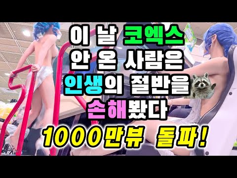   4K 전설의 서울 팝콘 세인트 루이스 코스프레 마이부