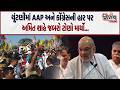 Amit Shah એ Gujarat માં AAP-Congress ની હાર પર ભાજપ કાર્યકર્તાઓને શું કહ્યું સાંભળો ? | Nirbhay