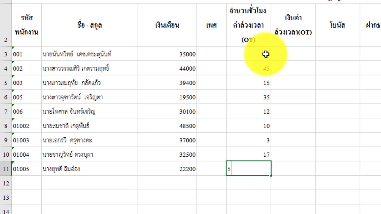 2020 แนวการสอบ ทักษะคอมพิวเตอร์ Part 1/3