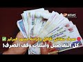 موعد صرف معاش تكافل وكرامة لشهر فبراير 2025 التفاصيل الكاملة وطرق الاستعلام عن الدعم 