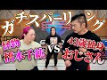 仙女で鷹木道場！そして怪物・橋本千紘とガチスパーリング！