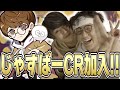 じゃすぱーCrazy Raccoonに加入することになりました!! - YouTube