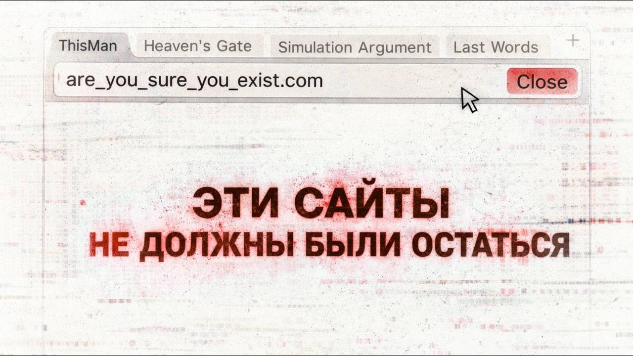 ПУГАЮЩИЕ САЙТЫ СО ВСЕГО МИРА pt.1