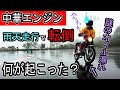 【中華エンジン】フルパワーでサーキット走行したらトラブル連続発生！？（富士スピードウェー カートコース）