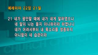 180408 거룩한 습관을 가지라 사도행전 17장 1 9절