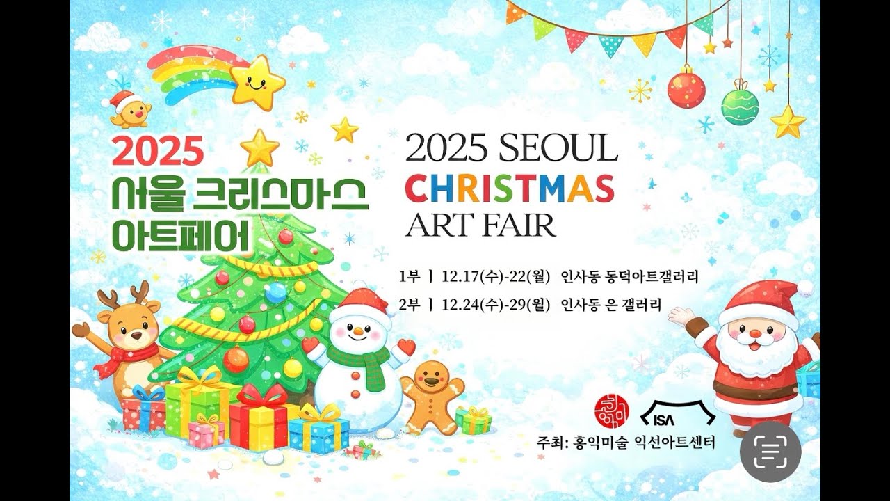 ISA 세계청소년미술공모전