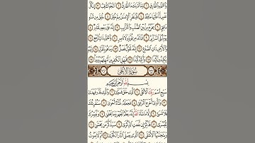 سورة الطارق كاملة حدر