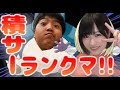 積分サークルメンバー統一パでランクマッチ!!【ポケモン剣盾】