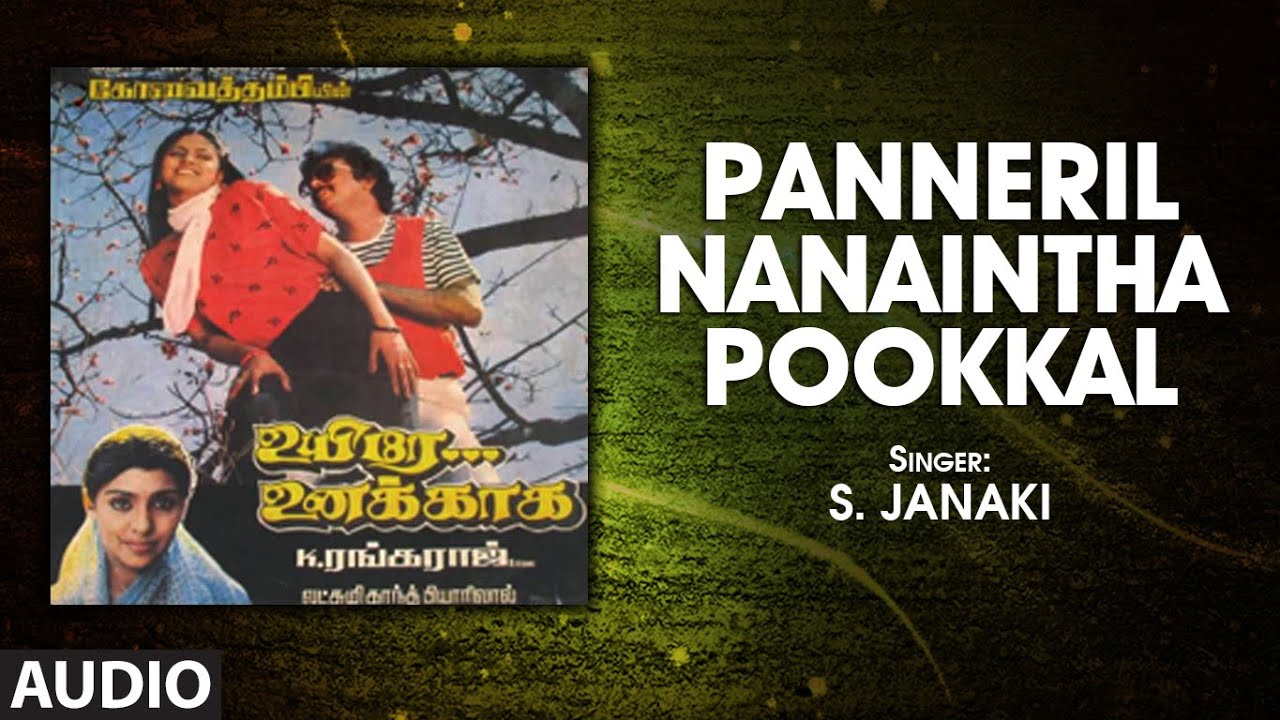 Panneril Nanaintha Pookkal Audio Song  Tamil Uyire Unakkaka Film  MohanNadhiyaLaxmikant Pyarelal