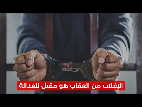 مع ارتفاع نسب الجرائم في لبنان هل إعادة تنفيذ حكم الإعدام سيكون رادعا