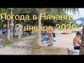 Погода в Нячанге сегодня, 7 января 2020 года + ОТЕЛИ + рыбалка в Нячанге