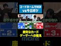 カードゲーマーへ偏見をぶつけるShogun #あんもあ