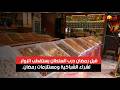 قبل رمضان درب السلطان يستقطب الزوار لشراء الشباكية ومستلزمات رمضان