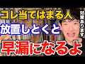 効果ばつぐん！夜の性活で悩んでる人は必ずみてください、悩みなくても2人の関係がより良くなるためにするべき事とは【DaiGo 恋愛 切り抜き】