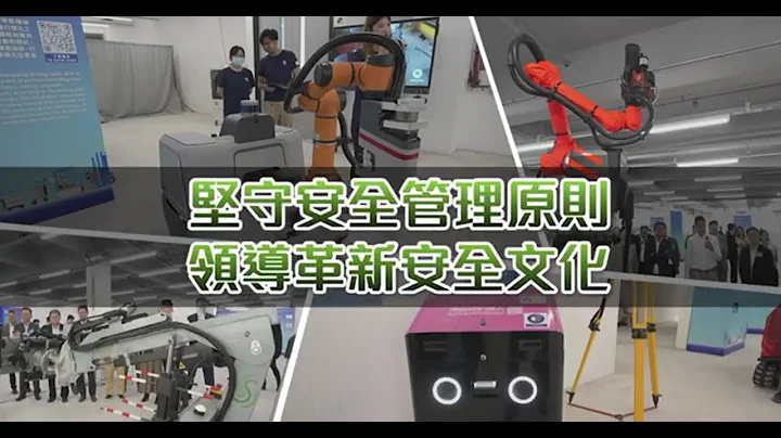 【小诚故事】坚守安全管理原则 领导革新安全文化 - CIC HK - 天天要闻