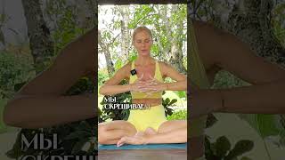 Больше полезного контента TikTok Mila Flex #йогa #здоровье #тикток #релаксация