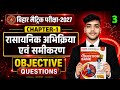 BSEB Class 10 All Subjects & Class 12 Arts | Bihar Board | Tejas Bihar Board