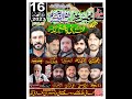 Live Majlis aza 16 Zilhaj 2023 Ghazi Kaka Kala Khatai Road SKP