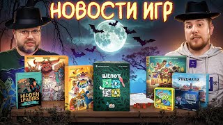 картинка: Много новостей про игры - как стать божеством, Стегмайер вернулся и другие новинки