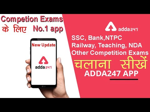 Adda247 App best for all Competition Examसबसे अच्छा  exam app Bankersadda