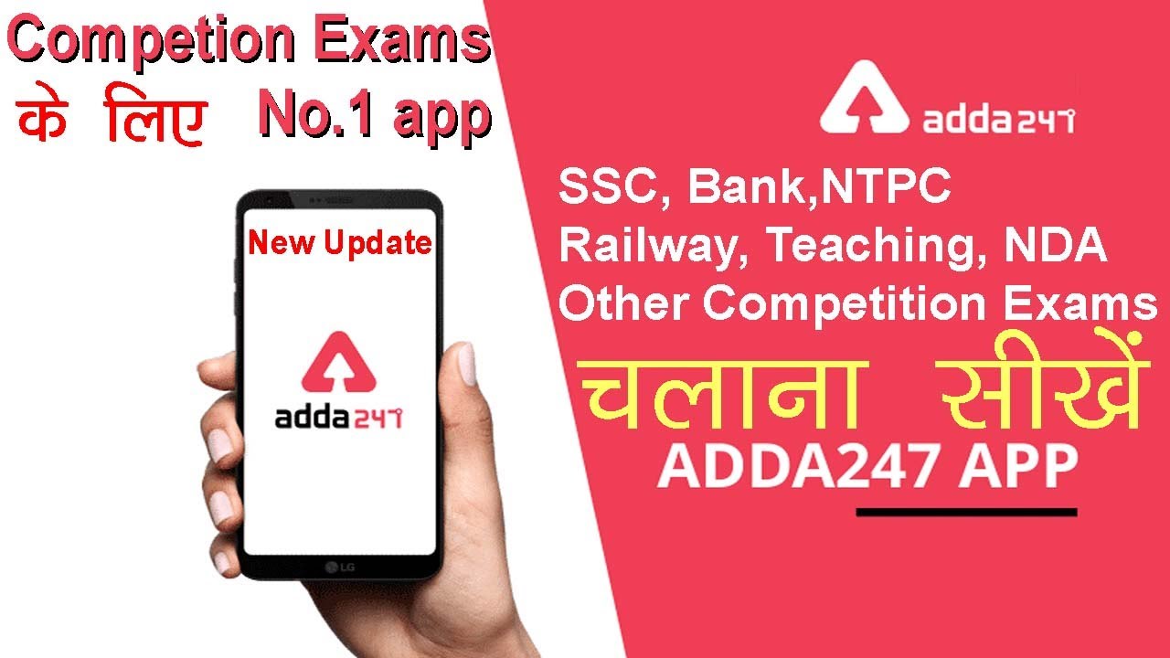 Adda247 App best for all Competition Examसबसे अच्छा exam app