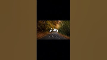 الشيخ المنشاوي ختام جميل من سورة آل عمران برواية حفص عن عاصم مقام البيات من درر الخمسينات