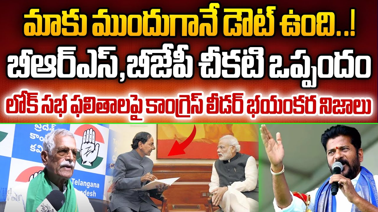Kodanda Reddy Congress Leader Kodanda Reddy Shocking Comments On Lok Sabha Election ...