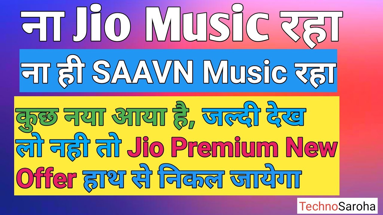 Jio+Saavn = JioSaavn New App | Jio Saavn New Latest Offer Update | Jio Music App | Jio-Saavn Merger