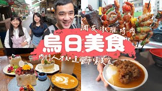 【烏日美食】連假出遊吃什麼？挖掘市場美食、古早味碗粿豆花 ... 