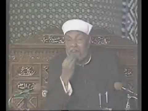 تنزيه الله عز وجل فى صفاته واقواله وأفعاله الشيخ الشعراوى