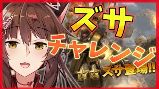 【バトオペ２】550支援機ズサ！！！！【にじさんじフミ】