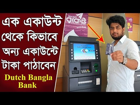 How to transfer Money from one bank account to another by use dutch bangla Bank Atm card from booth