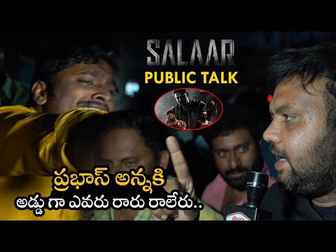 సలార్ 🔥 | Salaar Public Talk | Prabhas, Prashanth Neel | Salaar First Show | Salaar FDFS | Shruti