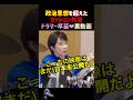 🌸85万回【未公開部分😳】高市早苗総理大臣と李在明大統領がセッション #政治 #反応 #2ch #なんj #ニュース解説 #news #shorts #bts #dynamite #korea