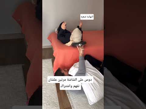 دوس على الشاشة مرتين علشان تفهم واشتراك 