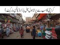 Bolton Market Karachi | Oldest Wholesale Market | Market Info and Cosmetic Price | Biggest Market