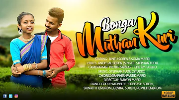 BONGA MUTHAN KURI NEW SANTALI SONG || FULL VIDEO 2021 || STEPHAN TUDU // BINTU SOREN & SOMA HEMBROM