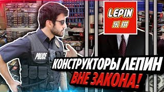 Босс LEPIN арестован за подделки LEGO. Полиция конфисковала наборы на 30 миллионов