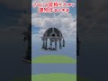【マイクラ】ドーム型屋根のお城パーツを作るよ#マイクラ#マイクラ建築# 城