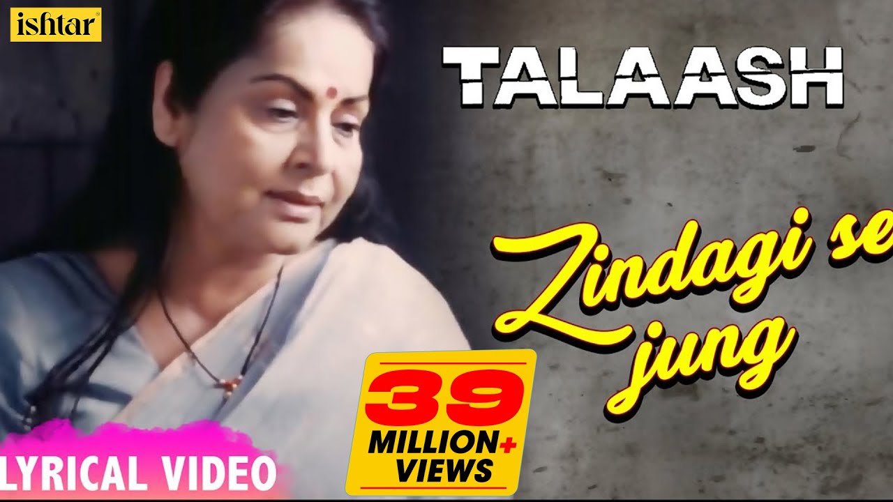 Zindagi se jung jeet lenge hum lyrics