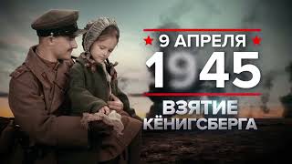 9 апреля - памятная дата военной истории России