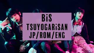BiS - Tsuyogarisan (Lyric Video)