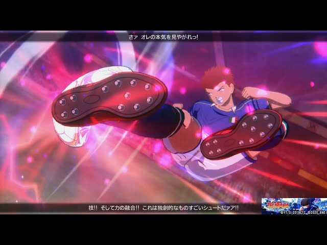 SR ワイルドタイガーショット　キャプテン翼 王者のフィールド SR ワイルドタイガーショット キャプテン翼 王者のフィールド