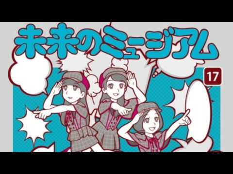 Perfume 未来のミュージアム