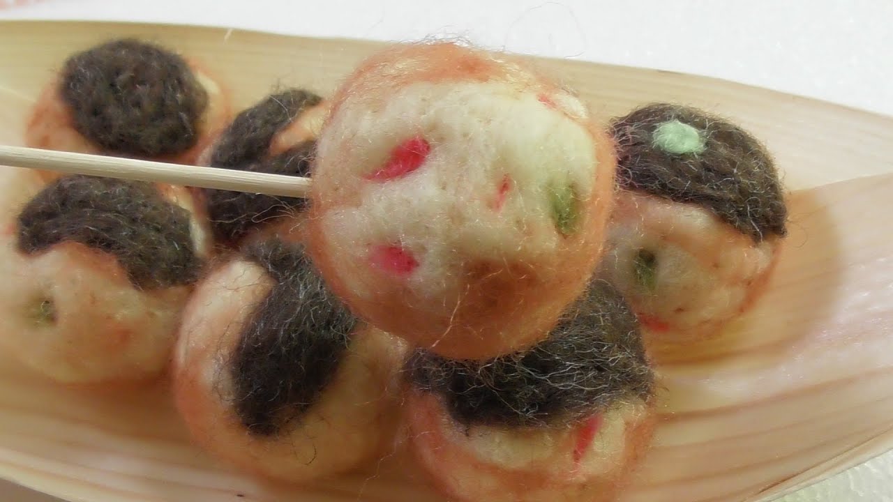 デコラジ】羊毛フェルト～これは、はげ焼きですか？いいえ、たこ焼き